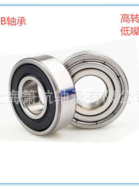 哈尔滨轴承6300 6301 6302 6303 6304 6305 6306 6307 63082RZ RS