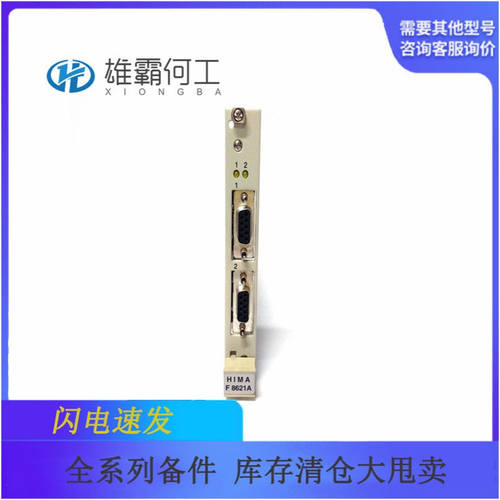F8621A 前置接线器/电缆/CPU模块