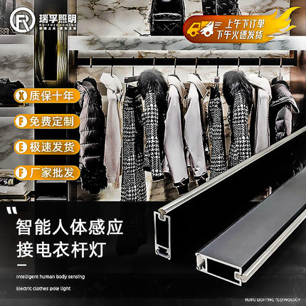 厂家批发LED人体感应衣通灯接线智能衣杆灯铝材衣通灯衣柜灯带