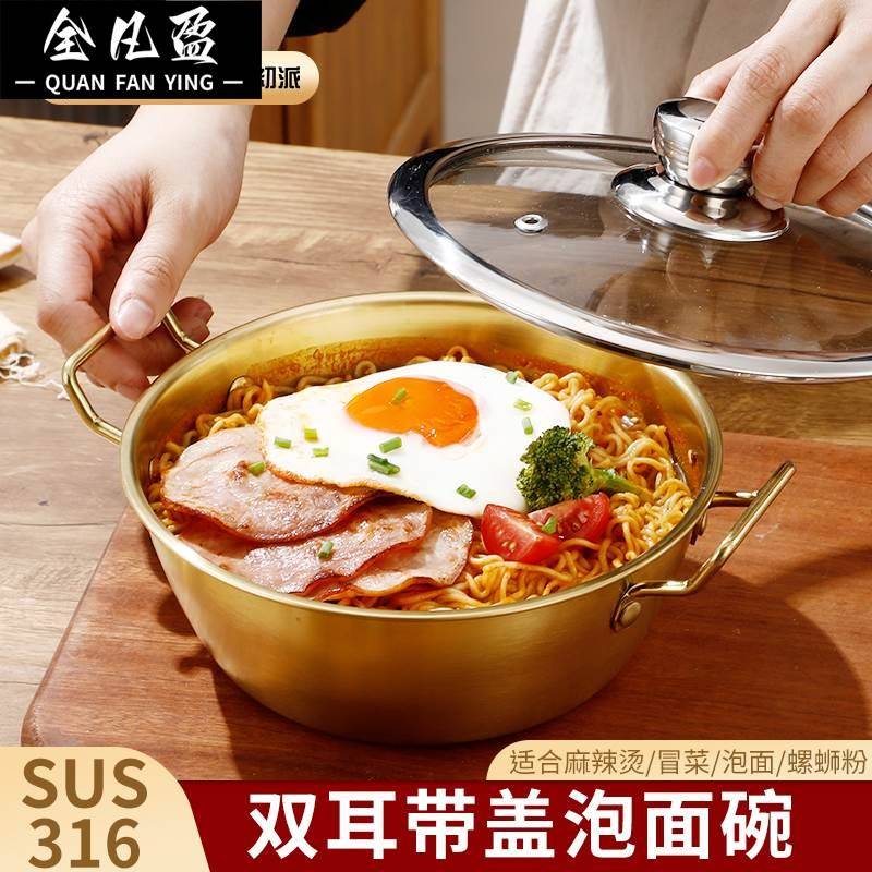 不锈钢316食品级泡面碗钢碗双耳带盖汤碗大容量螺蛳粉专用大碗锅图片