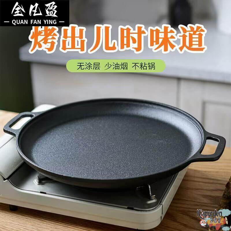 铁板烧盘家用铸铁卡式炉烤盘瓦斯灶烤肉盘户外烧烤盘商用不粘铁盘