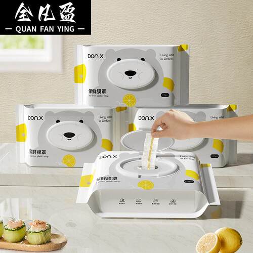 抽取式一次性保鲜膜罩食品级厨房家用神器碗碟罩水果食物封口收纳