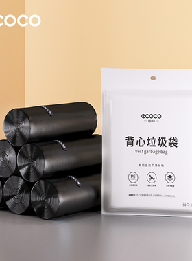ecoco垃圾袋家用加厚手提式厨房背心式实惠装大号特厚黑色塑料袋