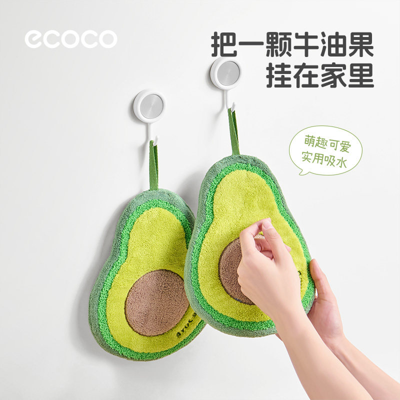 ecoco擦手巾挂式吸水卡通可爱加厚小毛巾擦手布手帕厨房擦手毛巾