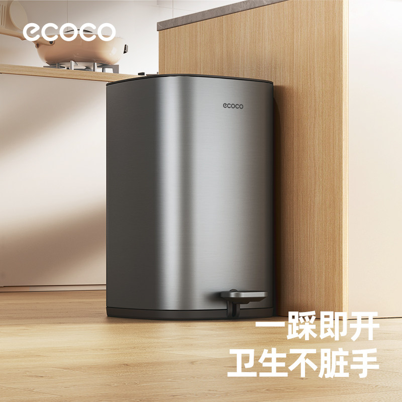 ecoco厨房垃圾桶家用大号大容量客厅带盖高颜值不锈钢脚踏垃圾桶图片