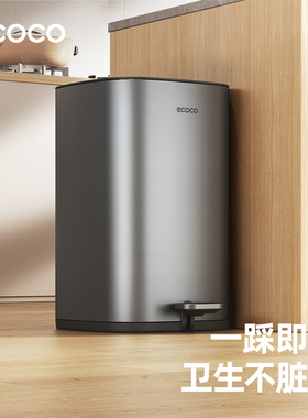 ecoco厨房垃圾桶家用大号大容量客厅带盖高颜值不锈钢脚踏垃圾桶