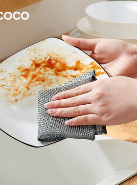 ecoco钢丝洗碗布加厚银丝抹布厨房专用刷碗洗锅神器钢丝球清洁布