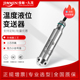 智能高精度投入式 温度液位变送器PT100水温水位感测器水箱4 20mA