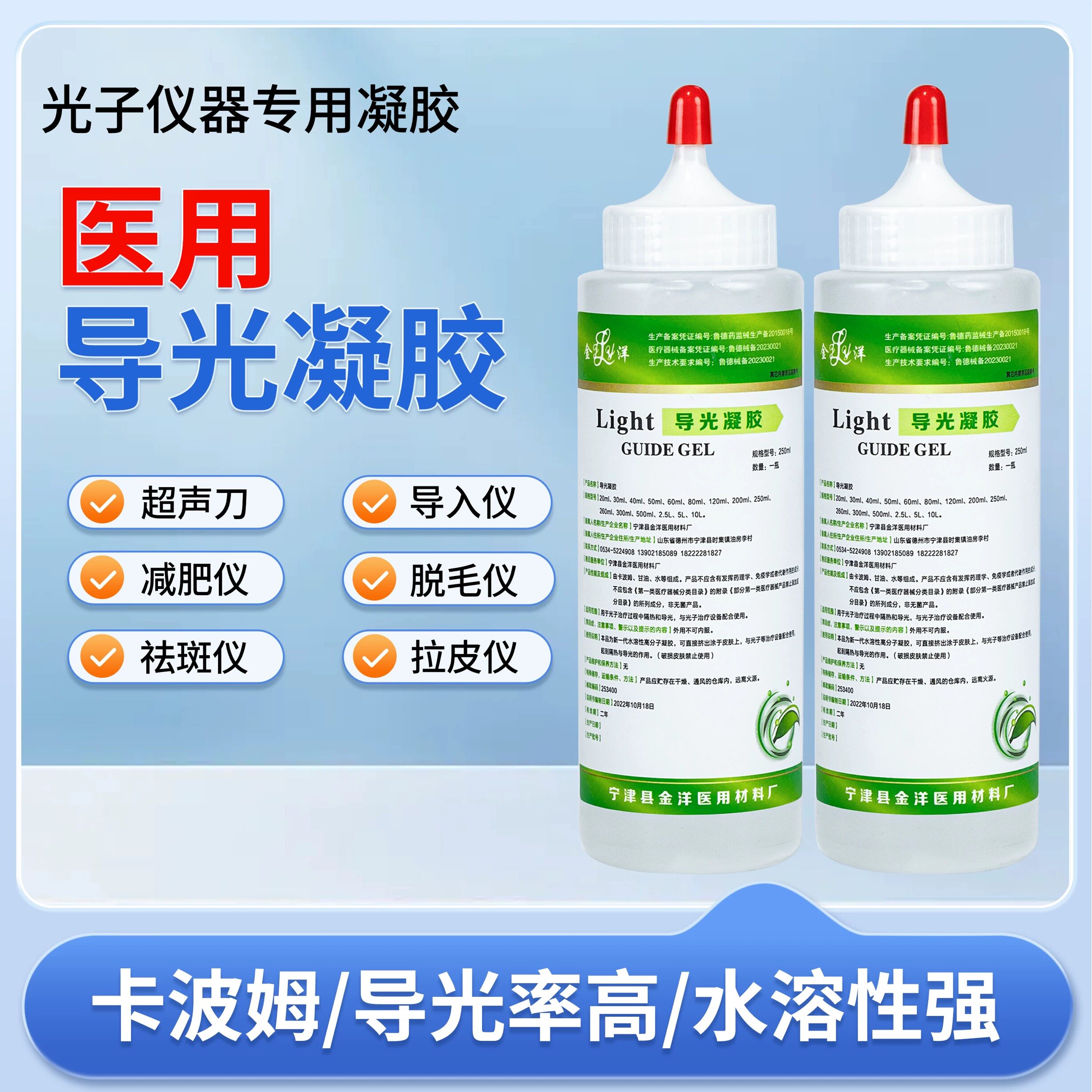 医用光子冷凝胶医美冰点脱毛嫩肤美容院仪器用激光超声波耦合剂