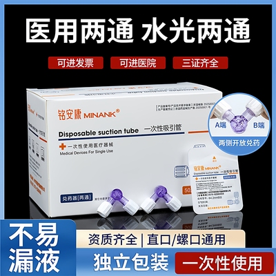医用二通三通一次性医美针管水光兑药器输液管注射转换接头旋塞阀