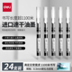 得力直液式 走珠笔黑色中性笔0.5mm速干顺滑学生考试刷题专用黑笔