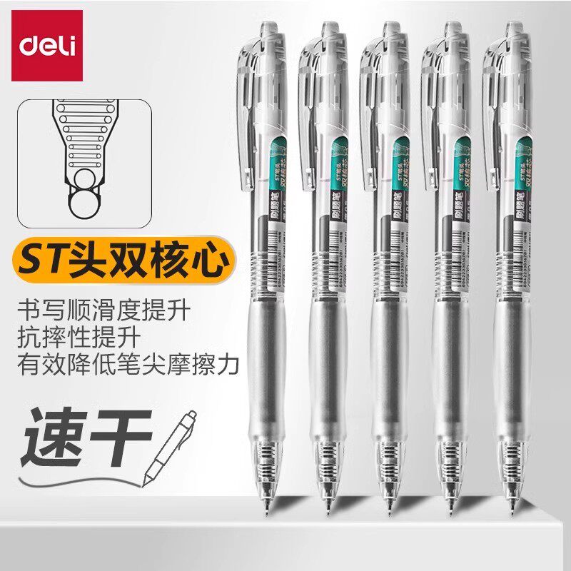得力按动中性笔高颜值双珠ST头学生ins刷题笔0.5速干好写黑色水笔