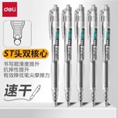 得力按动中性笔高颜值双珠ST头学生ins刷题笔0.5速干好写黑色水笔