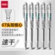 得力按动中性笔高颜值双珠ST头学生ins刷题笔0.5速干好写黑色水笔