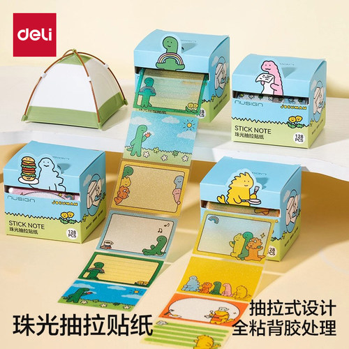 得力纽赛乔古漫联名记事贴