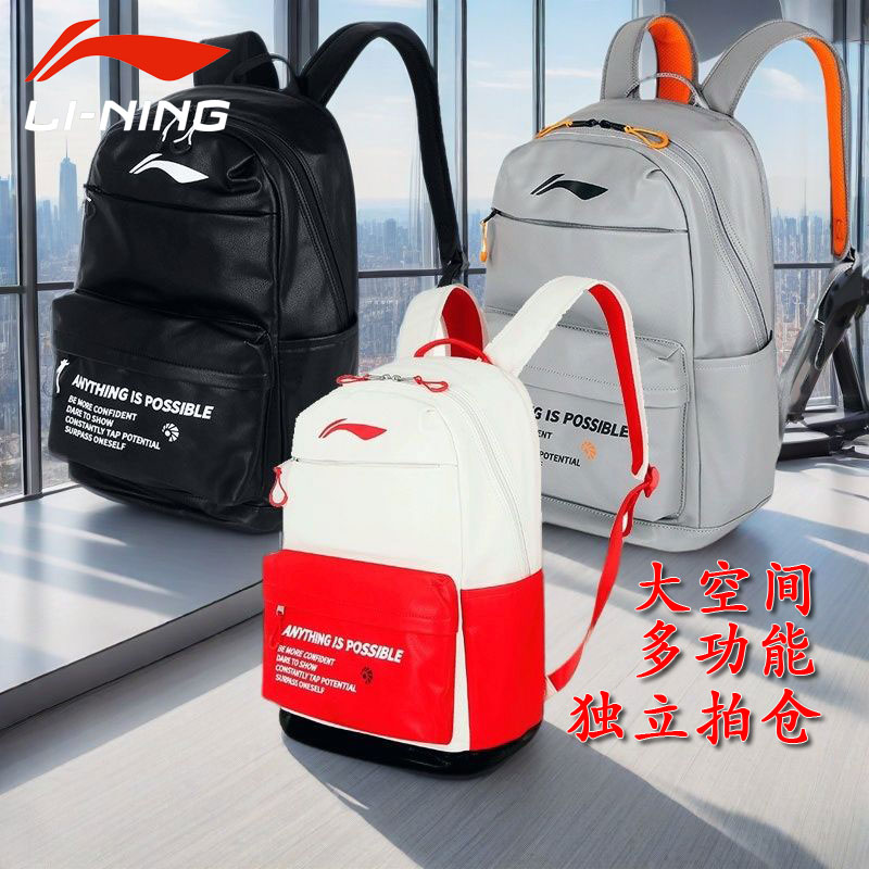 李宁多功能大容量羽毛球包