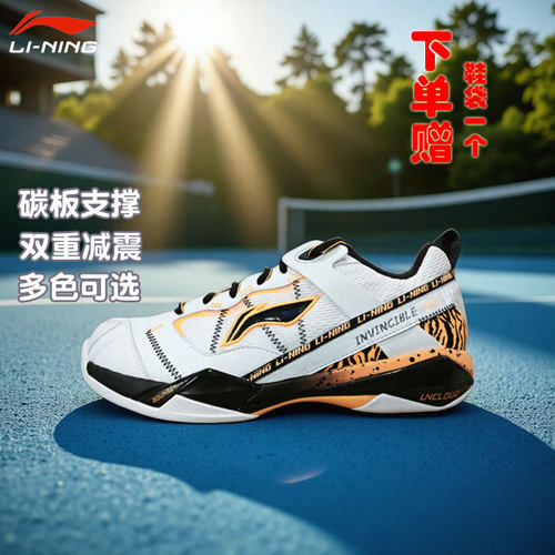 新色球星同款无敌号羽毛球鞋