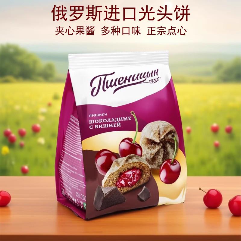 新货俄罗斯进口光头饼香蕉