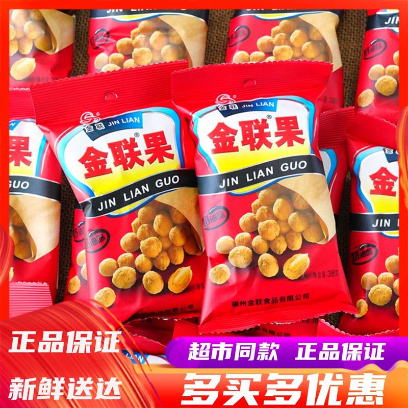 新货果奶油味花生米炒货小