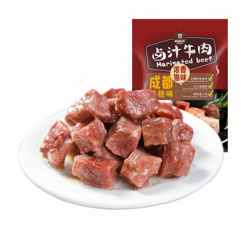 正宗卤汁牛肉粒酱卤牛肉熟