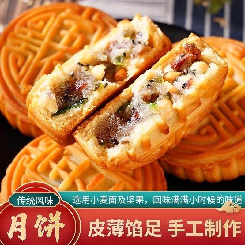正宗老五仁大月饼老式多口味黑芝麻月饼中秋礼盒糕点代餐