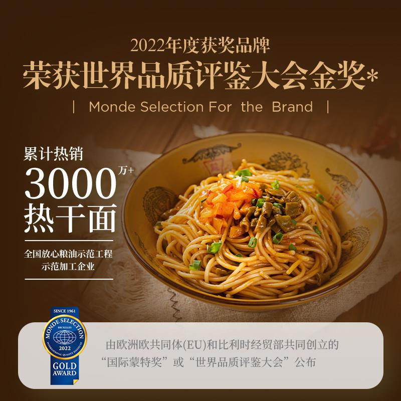 正宗武汉热干面5盒10份懒