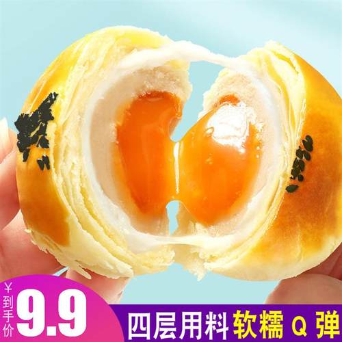 正宗蛋黄酥面包营养早餐雪