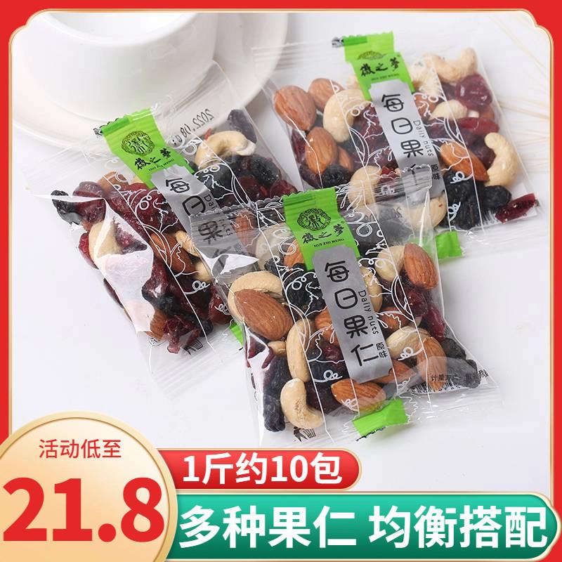 新货徽之梦每日果仁坚果混