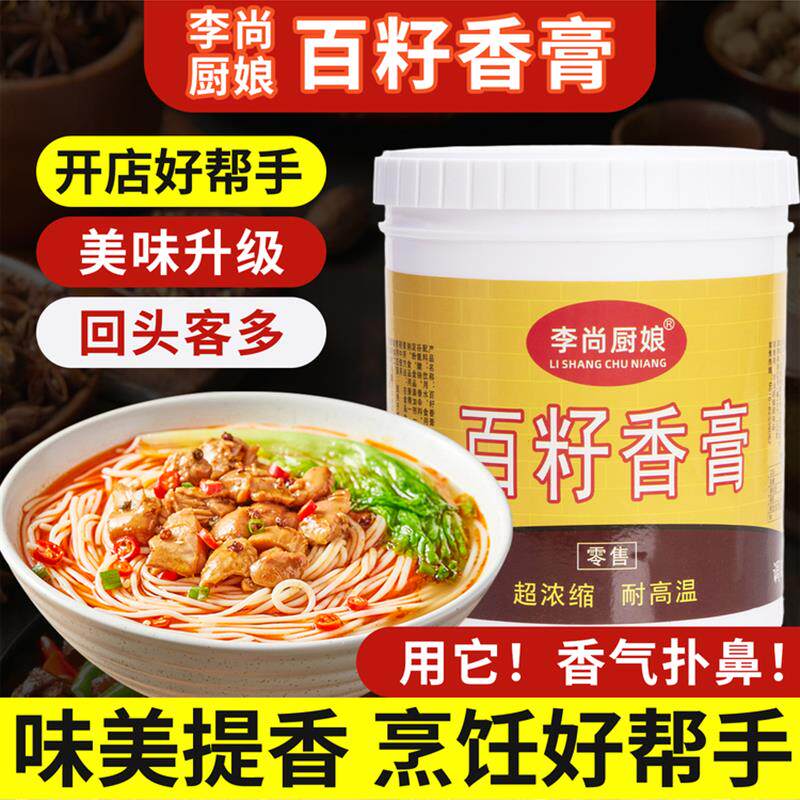 新日期百籽香膏魔籽回味膏