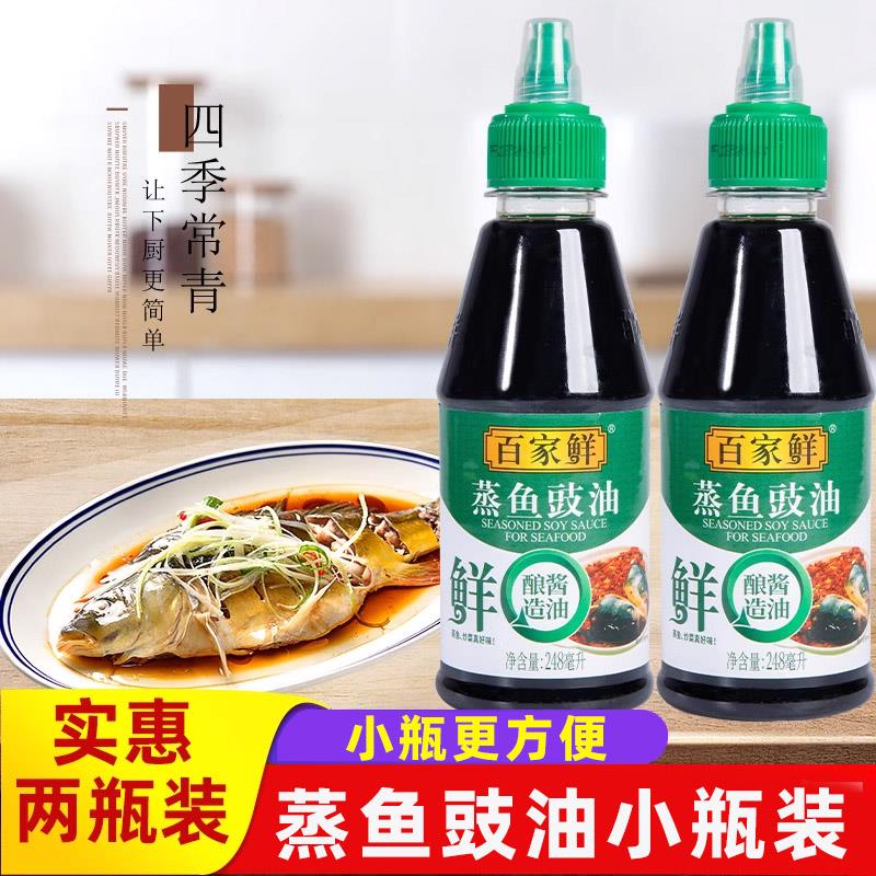 新日期蒸鱼豉油248ml家用
