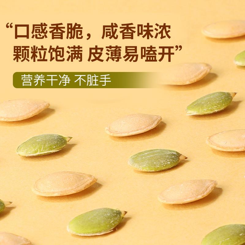 正宗百里挑一南瓜子原味新