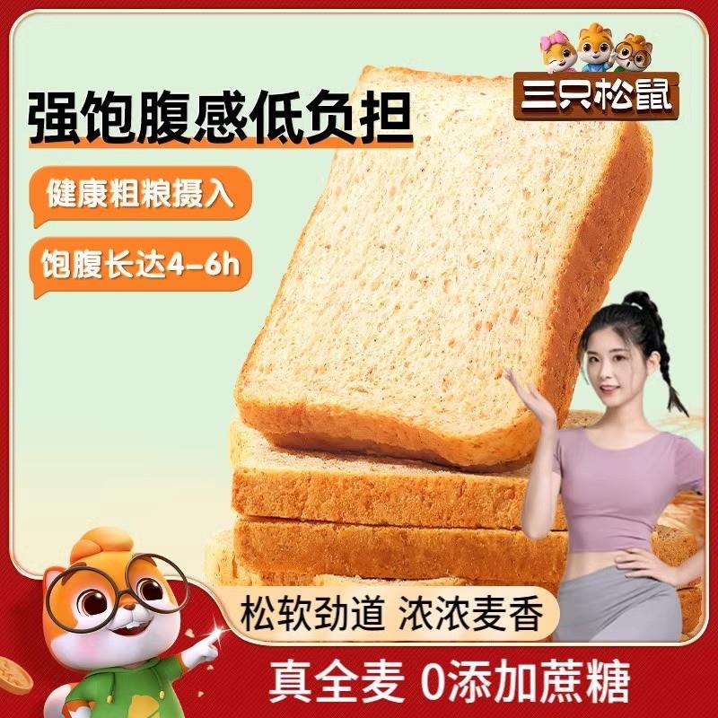 新货黑麦吐司0蔗糖健康健