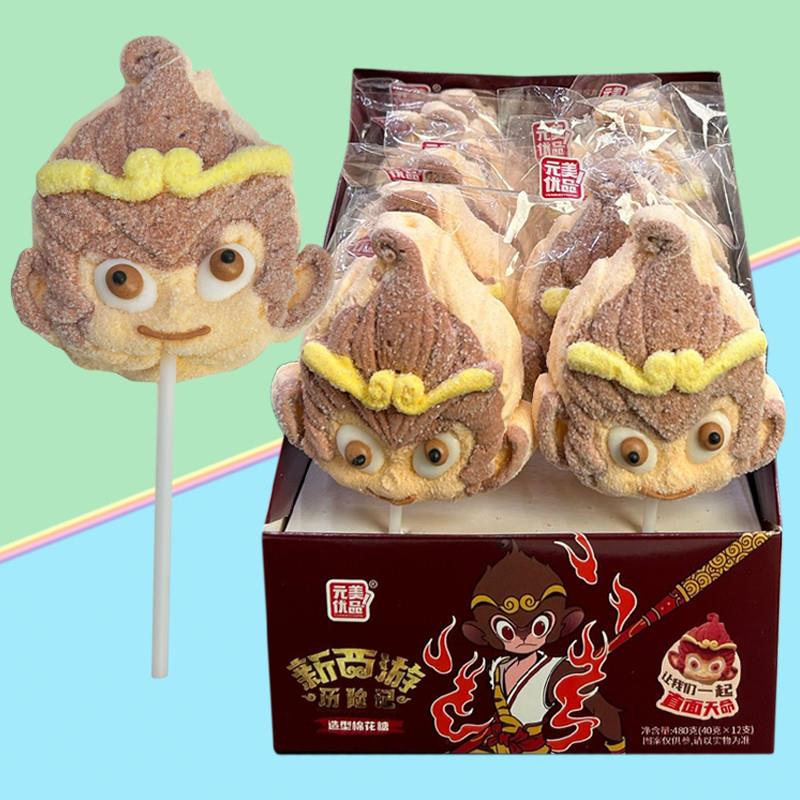 新货儿童创意手工卡通可爱孙悟空造型棉花糖软糖棒棒糖整箱小