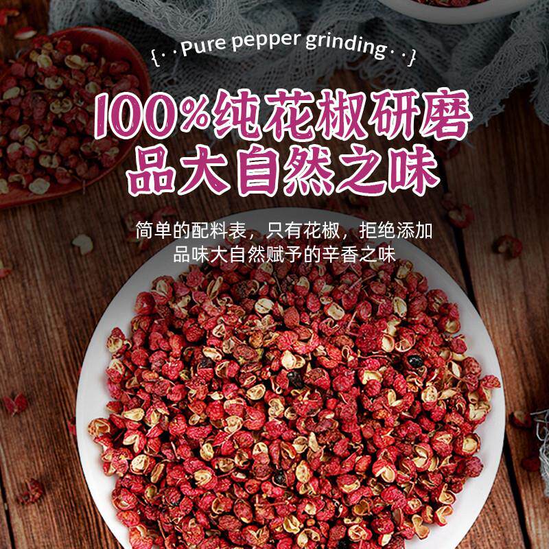 正宗花椒粉特麻陜西大红袍纯花椒面 面麻椒香大料家用瓶装