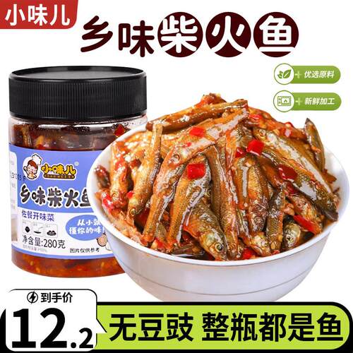 新货香辣柴火鱼干下饭菜拌