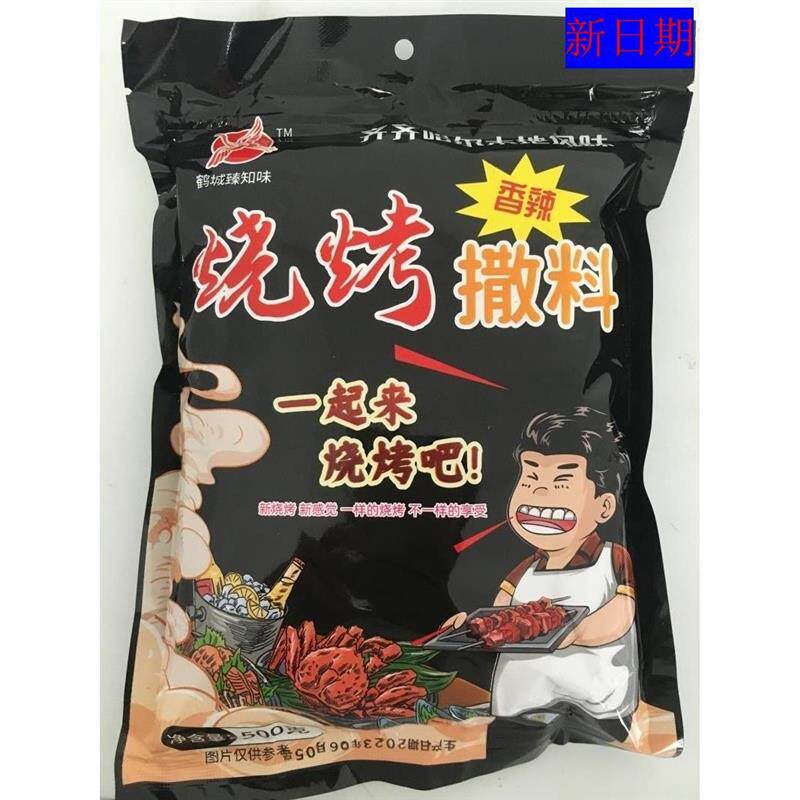 新货新日期鹤城臻知味齐齐
