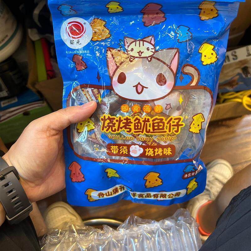 新货舟山鱿鱼仔500g带籽墨鱼仔小包装海鲜零食特产食品即食小吃25