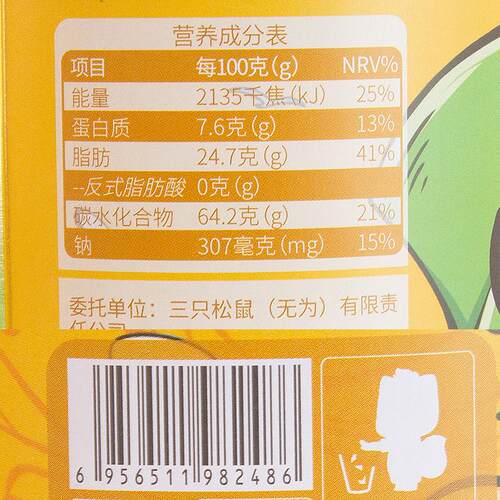 新货肉松海苔卷100g5罐装