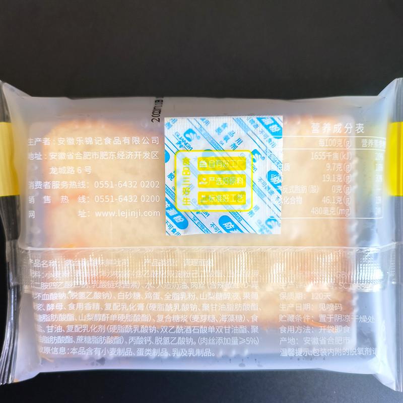 新货肉丝乳酪吐司500g散装