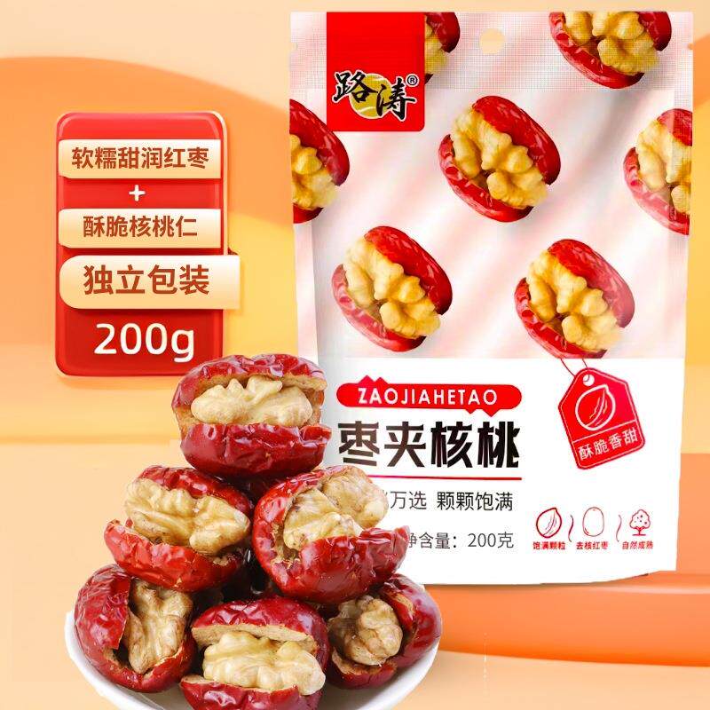 新日期路涛枣夹核桃仁独立包装无核新疆红枣坚果袋装营养网红同款