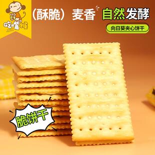 正宗夹心饼干牌柠檬夹心芝士单独小包装味老式儿童草莓怀旧