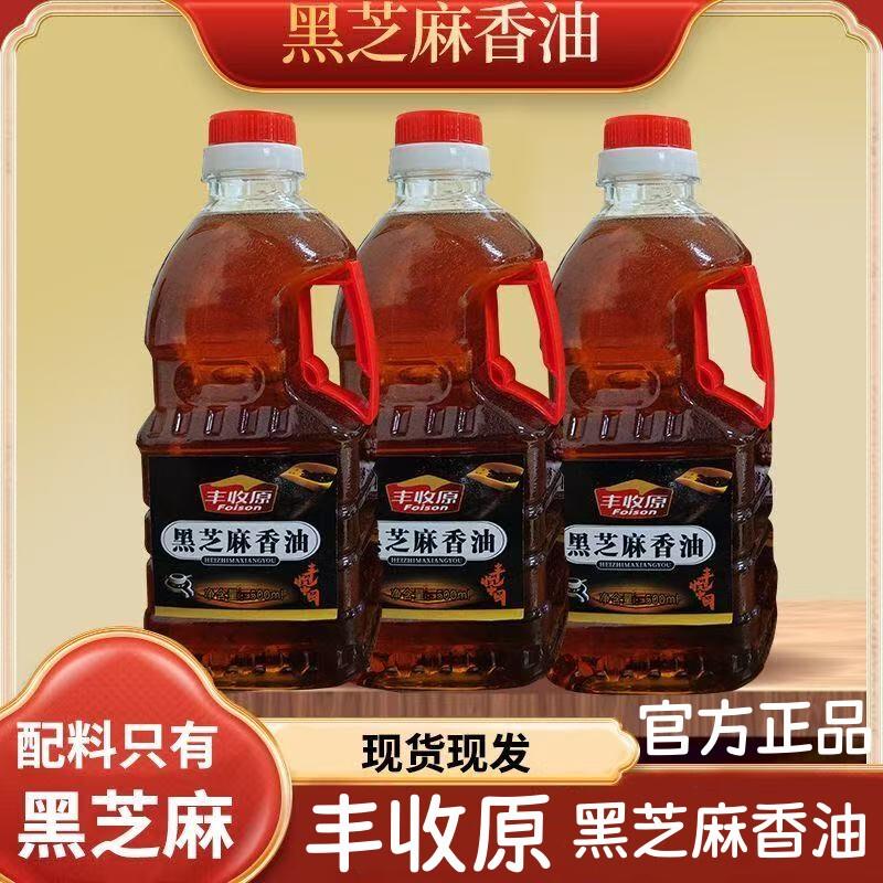 新货官方正品丰收原黑芝