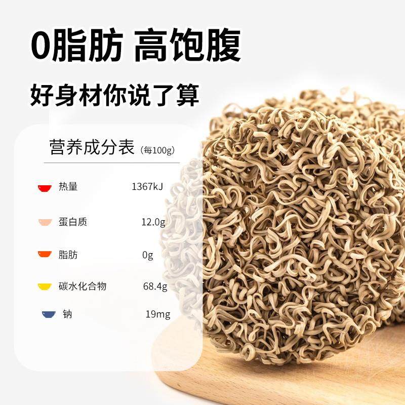 正宗荞麦面方便面无糖精0