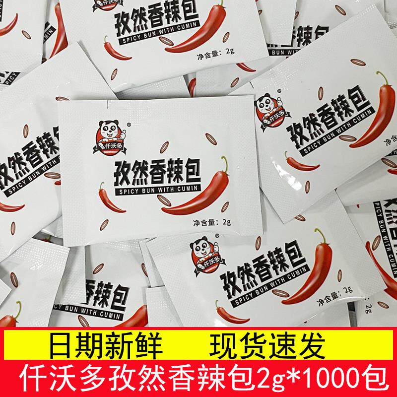 新日期仟沃多香辣孜然粉小
