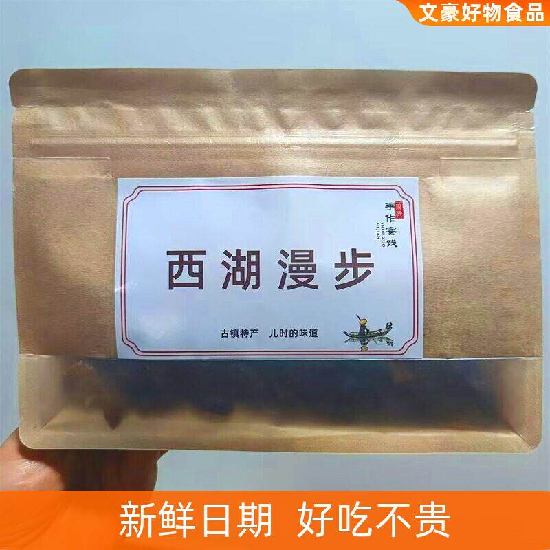 新货德清零食蜜饯无核日