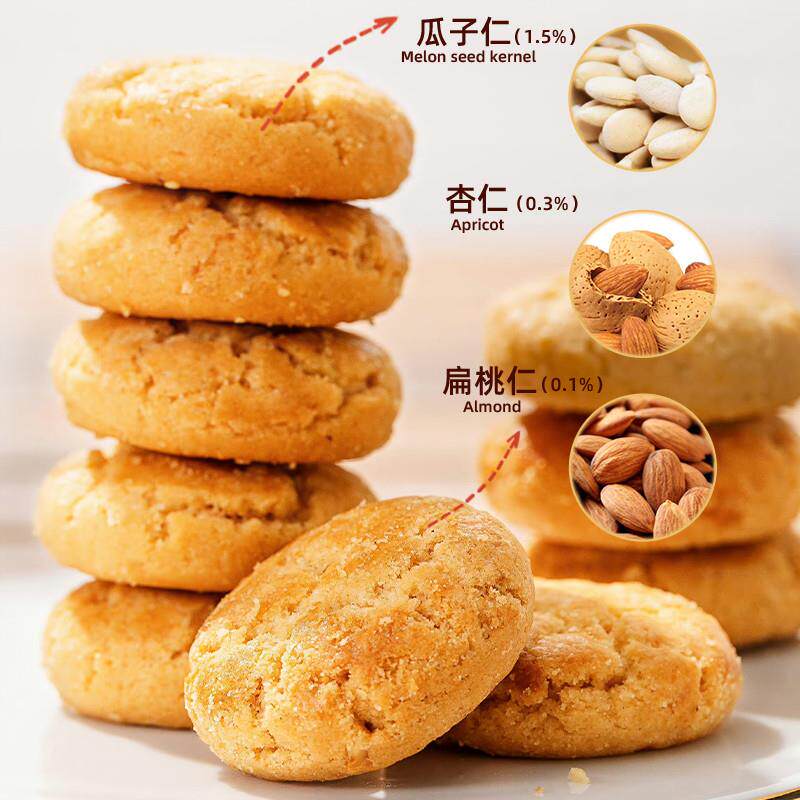 正宗元朗坚果酥迷你小桃酥饼干糕点礼盒办公室解馋零食独立包装