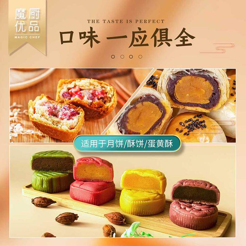 正宗月饼馅料粽子蛋黄酥红豆豆沙馅莲蓉五仁低糖奶黄黑芝