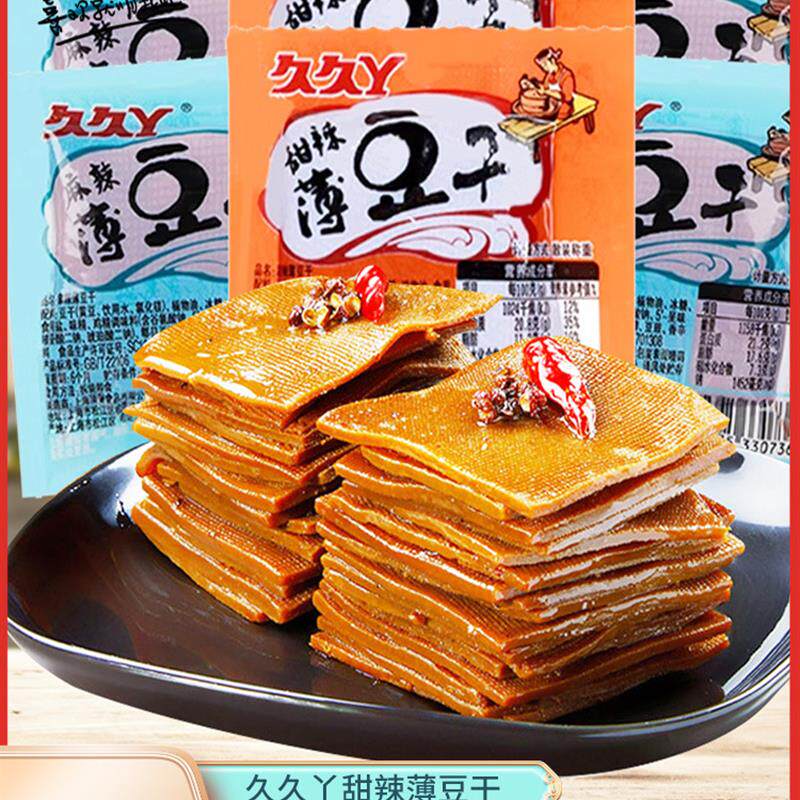 新日期甜辣薄豆干手撕豆腐干麻辣香干卤味特产风味干豆制品