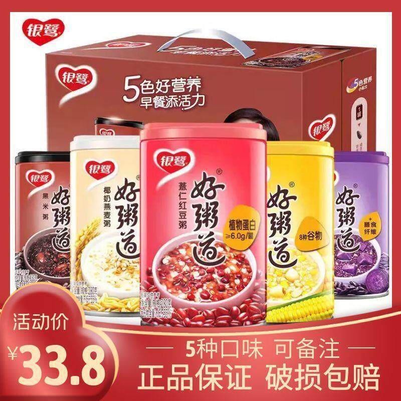 新货八宝粥好粥道紫薯红豆