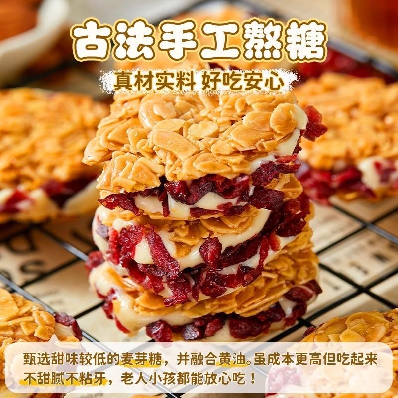 正宗坚果铺满扁桃仁夹心酥
